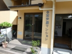 芦屋市東芦屋町（阪急神戸線芦屋川駅）のマンションその他2