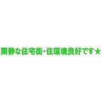 芦屋市東芦屋町（ＪＲ東海道本線（近畿）芦屋駅）のマンションその他3