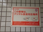 芦屋市三条南町（ＪＲ東海道本線（近畿）甲南山手駅）のマンションその他3